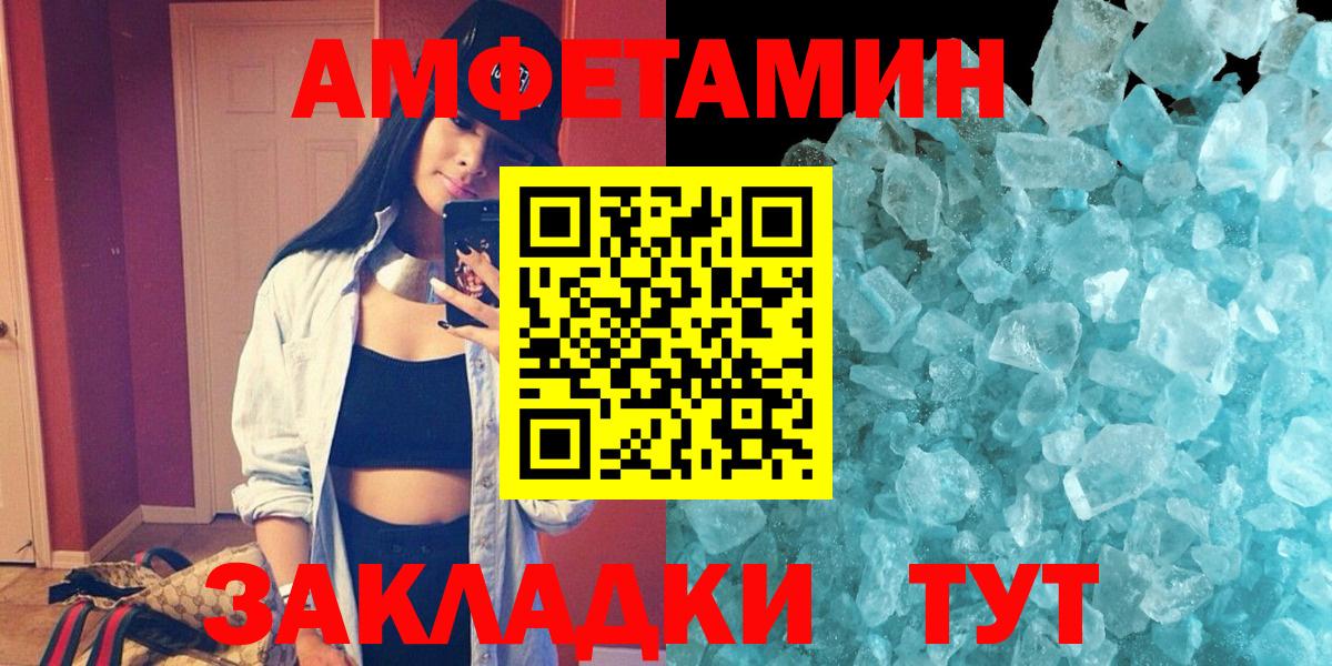 АМФЕТАМИН  АМФ VHQ  АМФ  Вход с VPN  Великий Устюг 