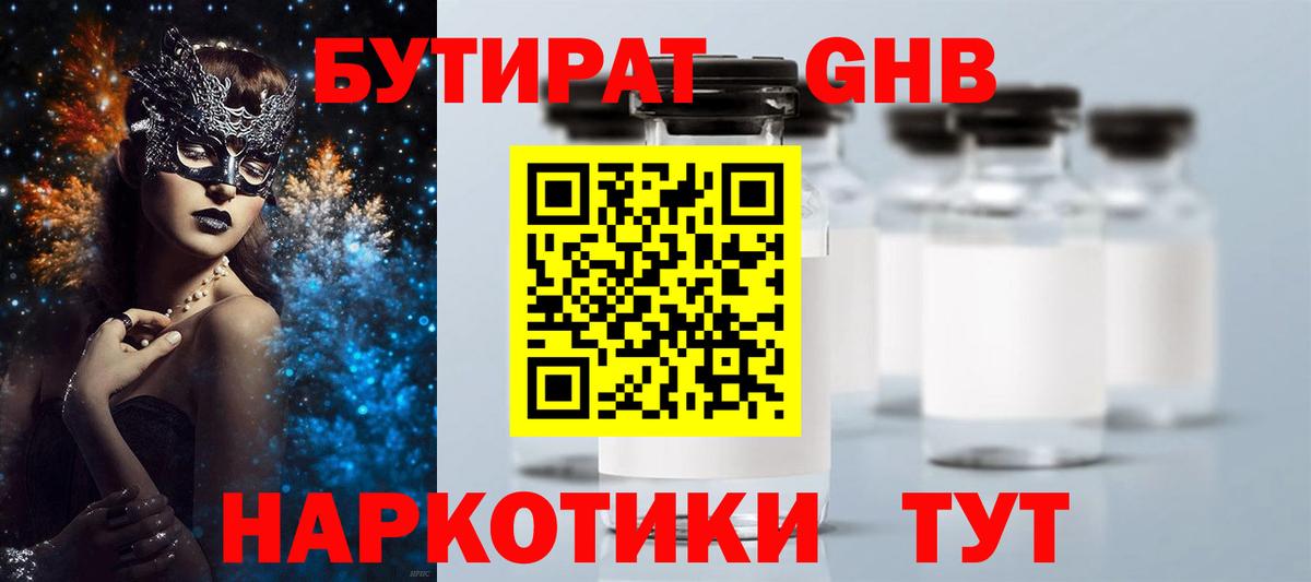 Метадон Великий Устюг