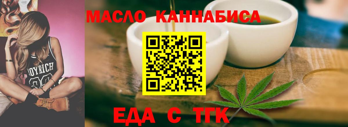 Cannafood конопля Великий Устюг