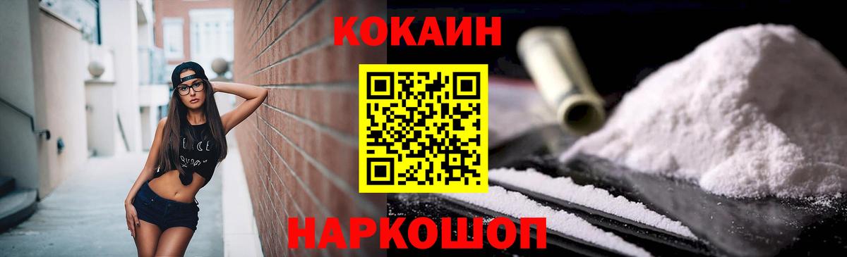 COCAIN  Вход с VPN  Кокаин VHQ  Великий Устюг  что такое наркотик  COCAIN VHQ 