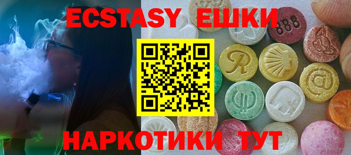 Экстази  Ecstasy XTC  Экстази Дубай  Вход с VPN  ссылка на мегу зеркало  Великий Устюг 