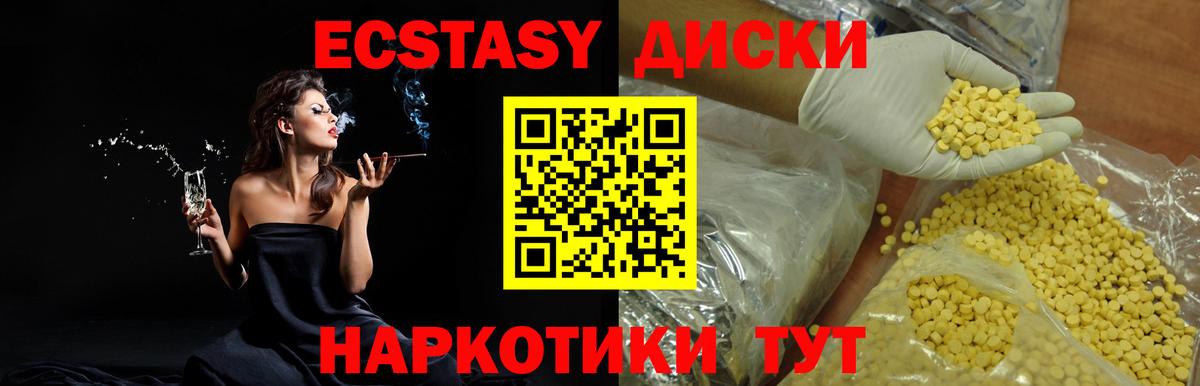 ЭКСТАЗИ Cube Великий Устюг