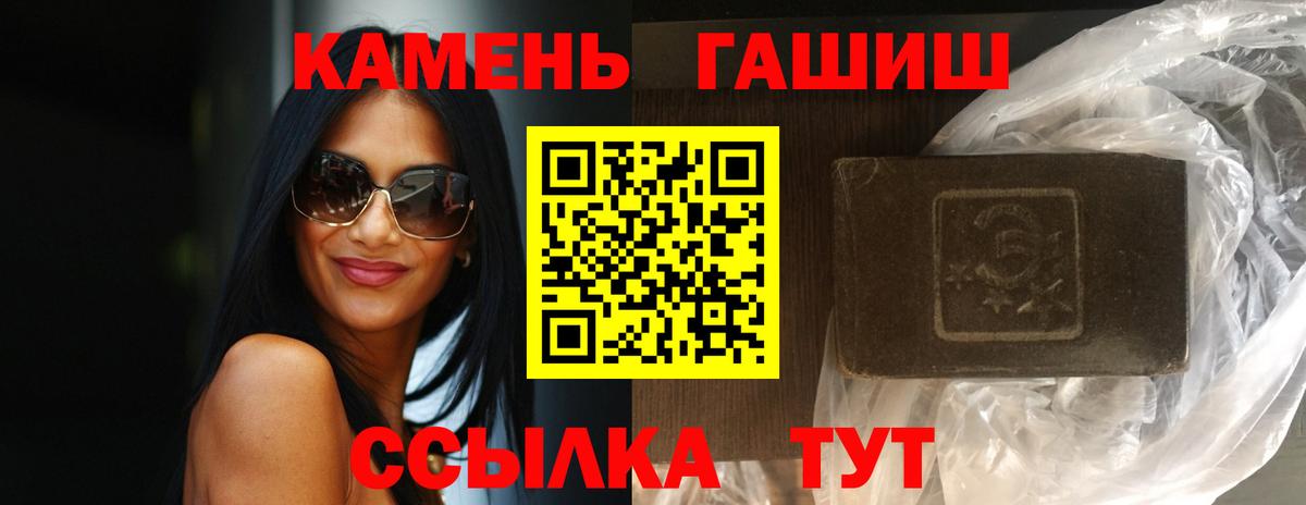 ГАШИШ гашик  Вход с VPN  Гашиш гашик  ГАШ  Великий Устюг 