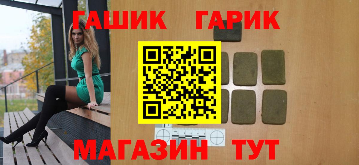 ГАШИШ Premium Великий Устюг