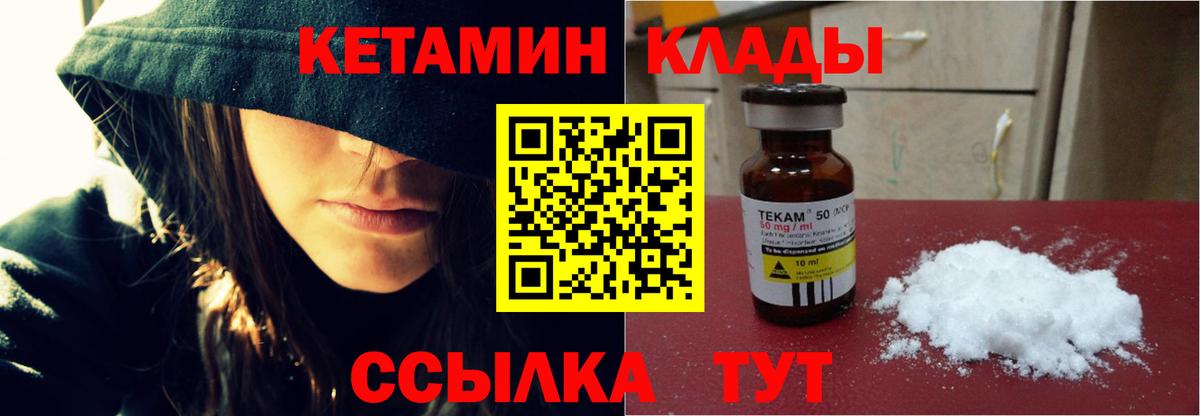 Кетамин VHQ  kraken как зайти  Вход с VPN  Великий Устюг  Кетамин ketamine 