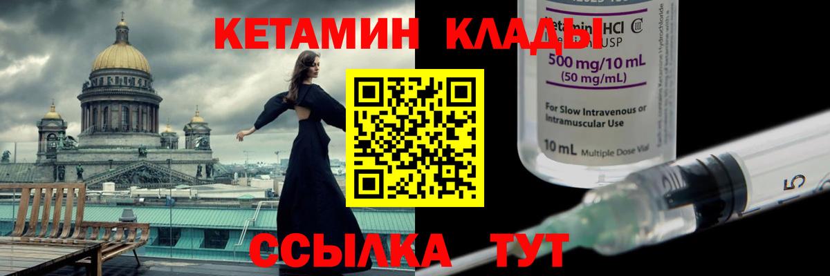 КЕТАМИН VHQ Великий Устюг