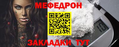 мяу мяу кристалл Малоярославец