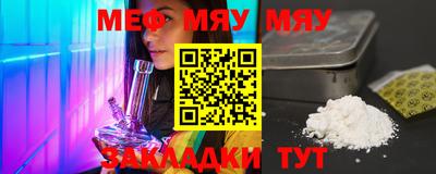 мяу мяу кристалл Малоярославец