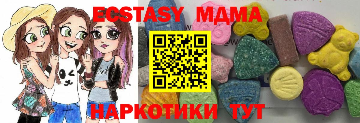 МДМА кристаллы  МДМА  Великий Устюг  Вход с VPN  МДМА VHQ 