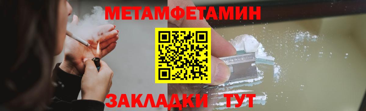 Метамфетамин Декстрометамфетамин 99.9%  Вход с VPN  Великий Устюг 