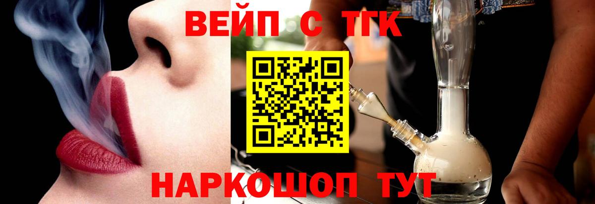 ТГК вейп Великий Устюг